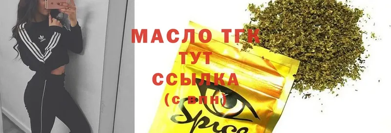 блэк спрут ссылка  Правдинск  ТГК гашишное масло 